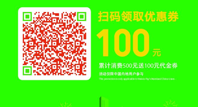 stb-x-wechatpay-kv_2023-2